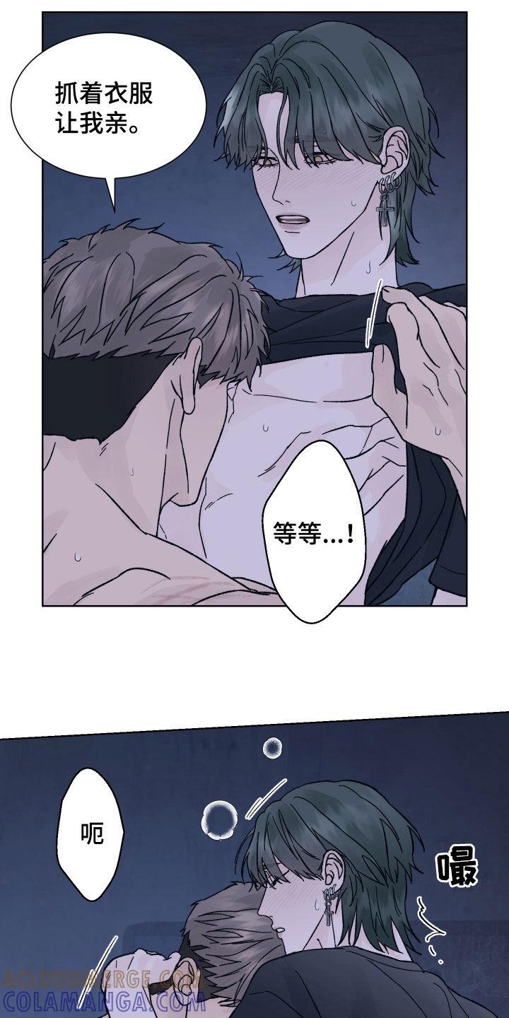 《狂夜追凶》第59章：只能忍着 第3页