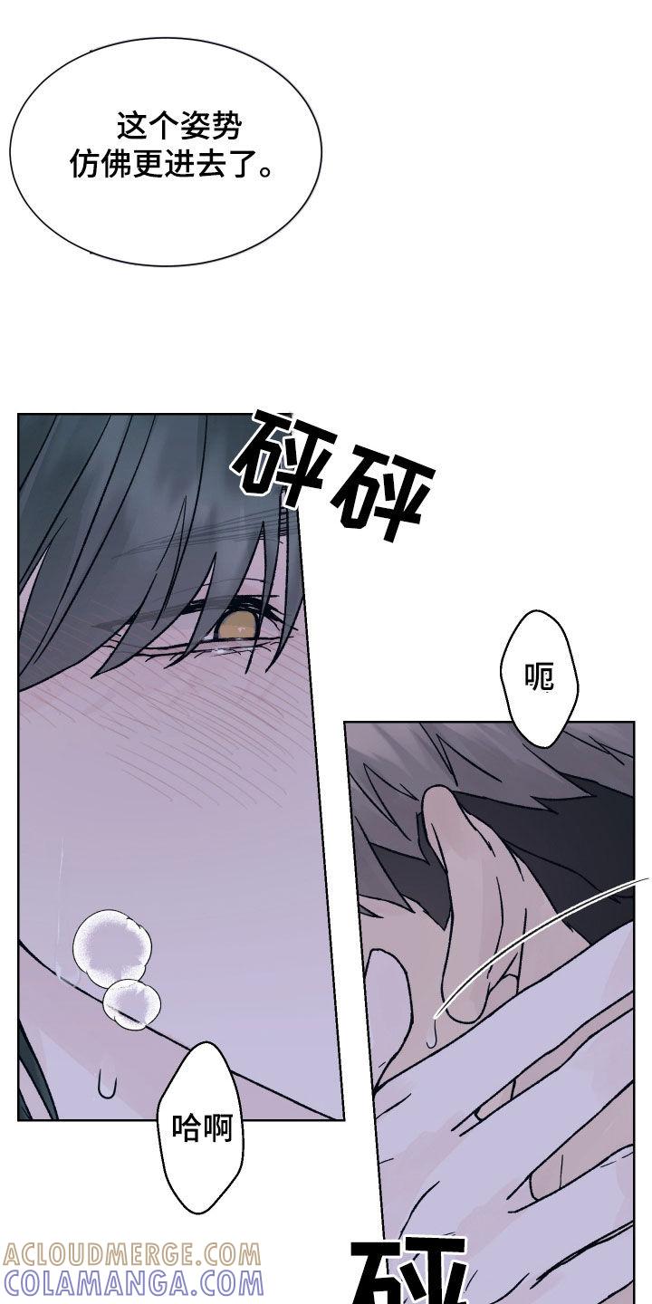 《狂夜追凶》第59章：只能忍着 第9页