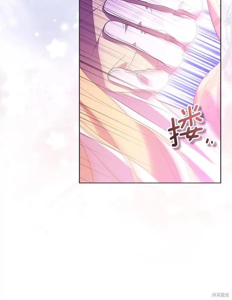 作为假圣女，却被众人迷恋？ 第62话 第110页