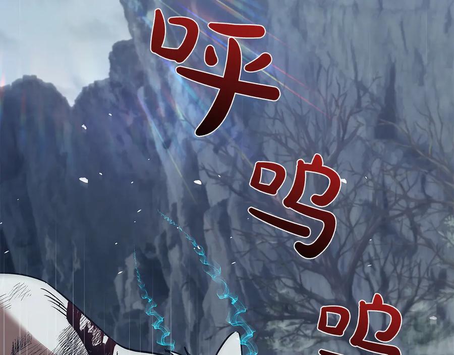 《这个养成游戏有点毒》第61话 终于结束了！ 第159页