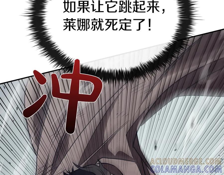 《这个养成游戏有点毒》第61话 终于结束了！ 第161页
