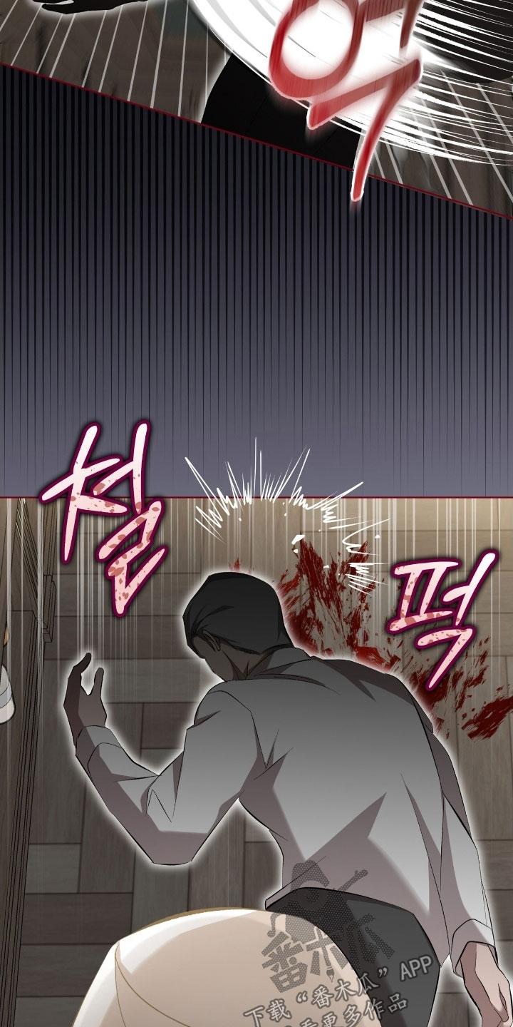 《法外狂徒》第66章：【第二季】菜鸟 第12页