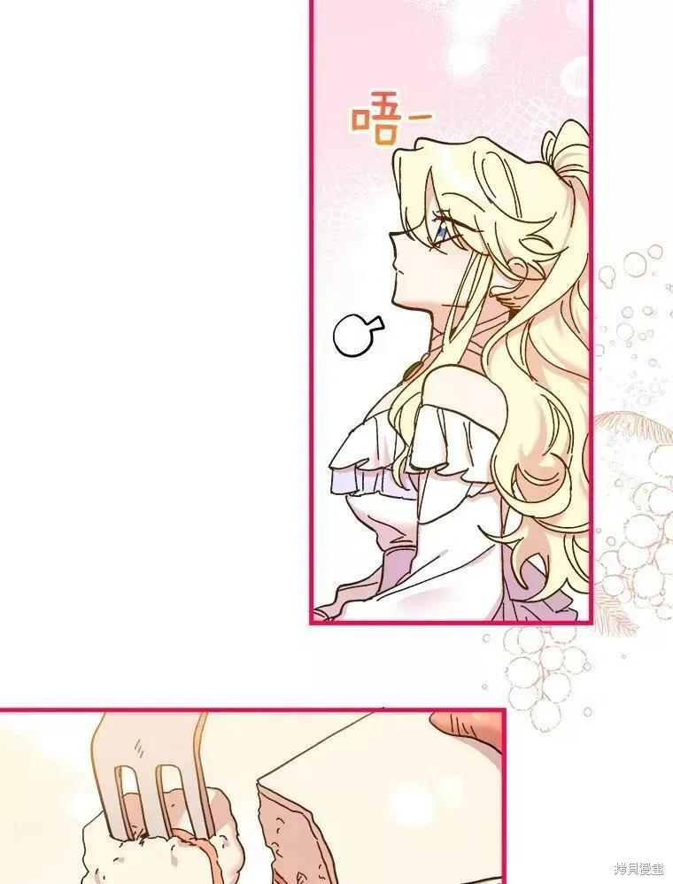 《王女在装疯卖傻》第69话 第11页