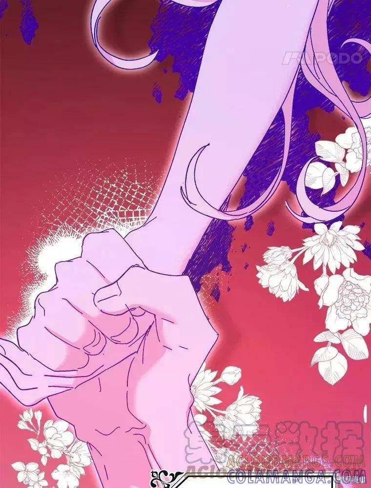 《王女在装疯卖傻》第69话 第17页