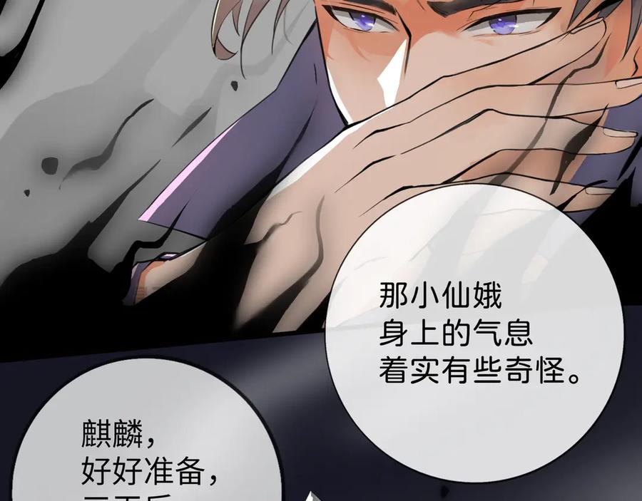 《神仙de经纪人》第7话 “我帮你C位出道！” 第44页