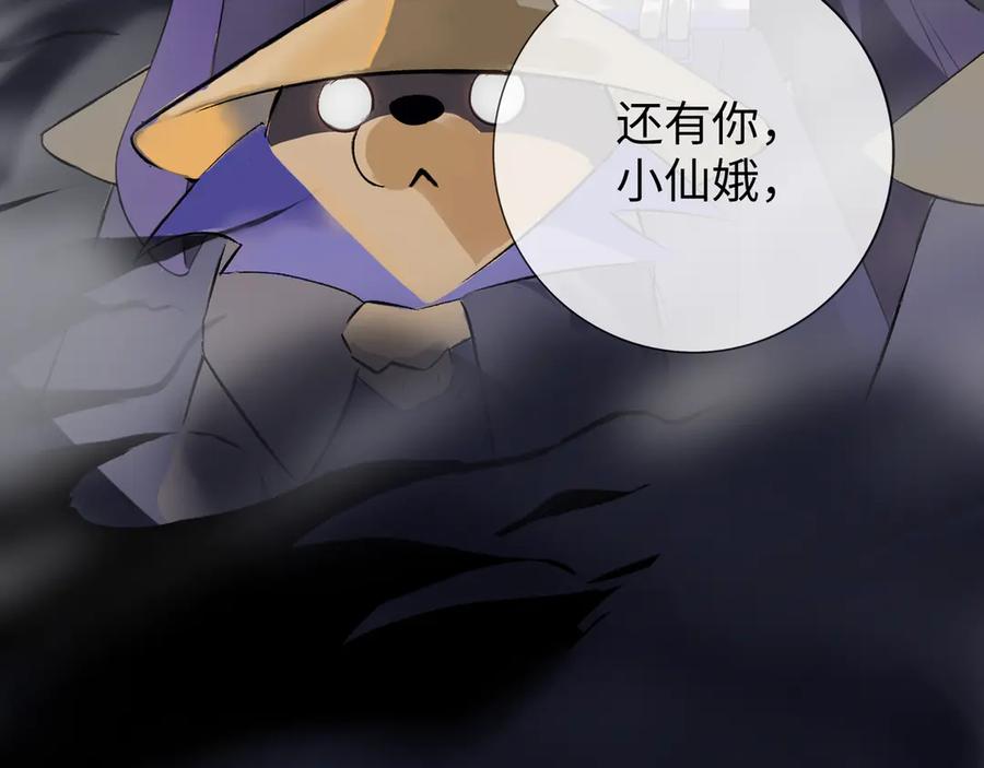 《神仙de经纪人》第7话 “我帮你C位出道！” 第46页