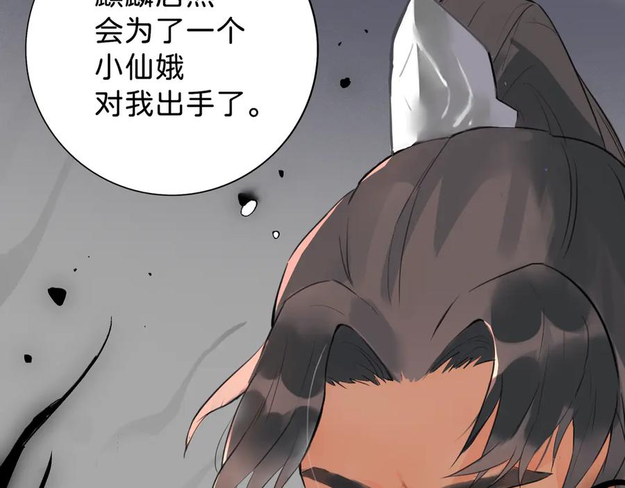 《神仙de经纪人》第7话 “我帮你C位出道！” 第43页