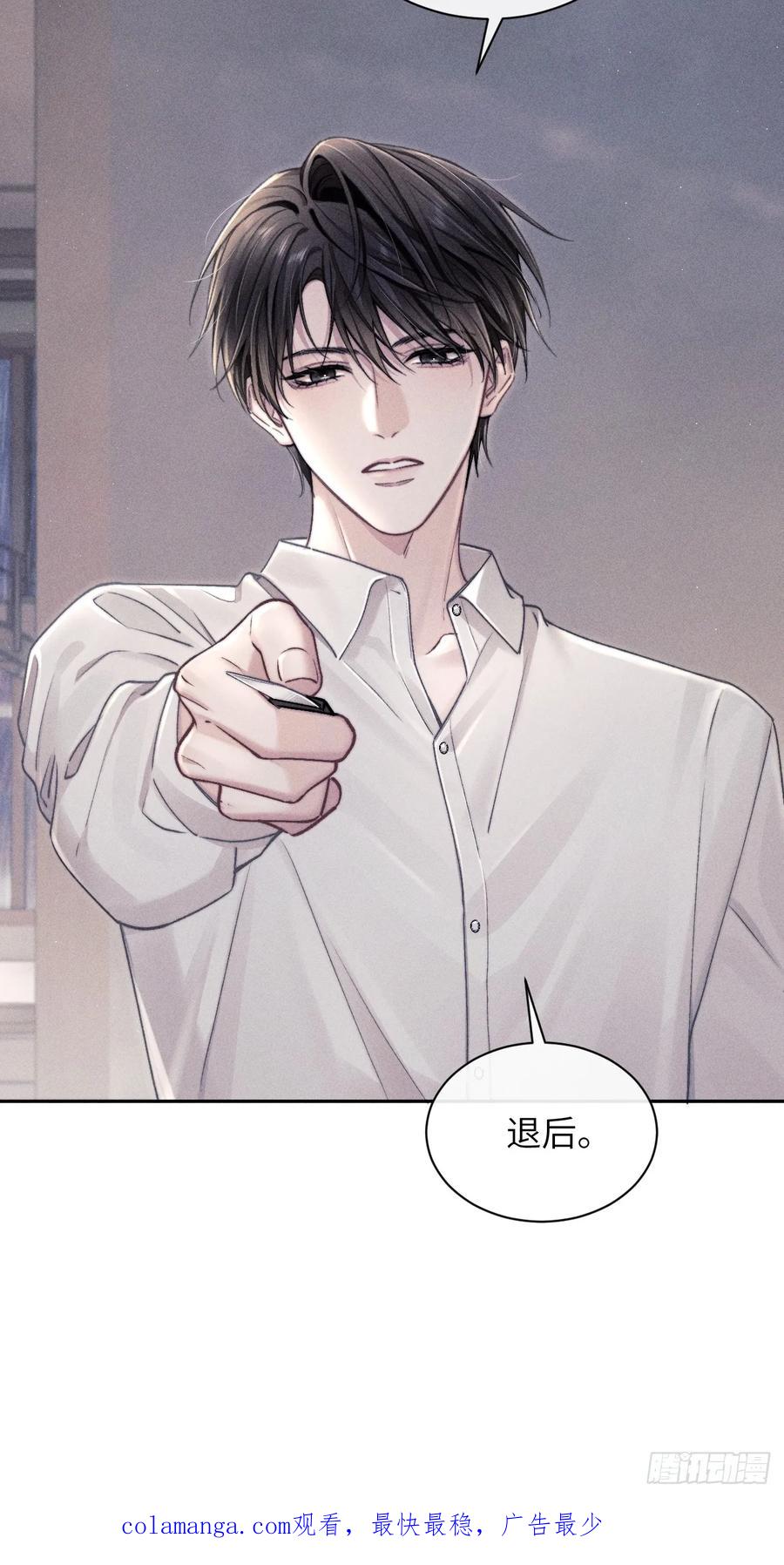《奇洛李维斯回信》第5话 第24页