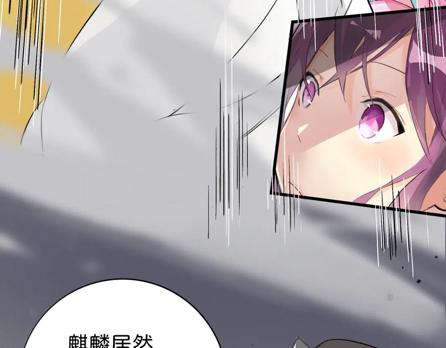 《神仙de经纪人》第7话 “我帮你C位出道！” 第42页