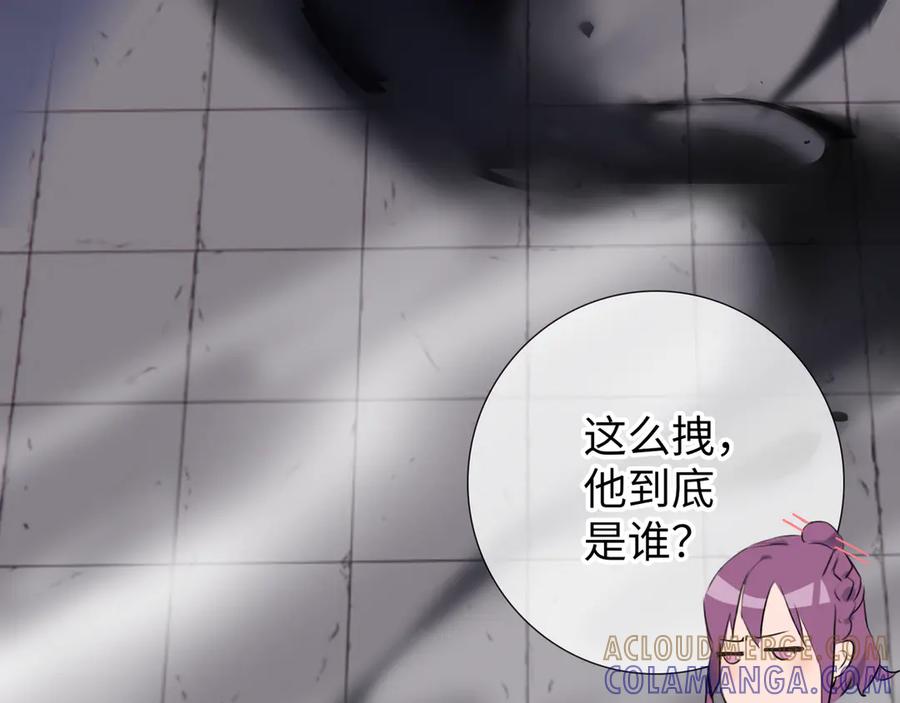 《神仙de经纪人》第7话 “我帮你C位出道！” 第49页