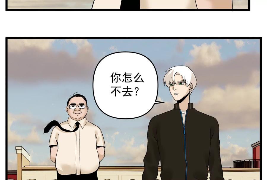《墟灵》上了贼船就下不来了 第41页