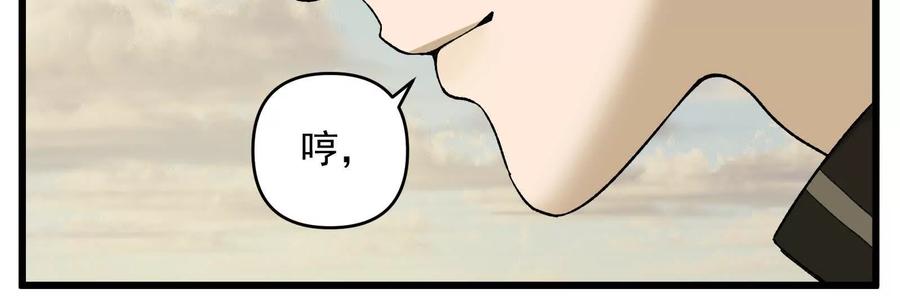 《墟灵》上了贼船就下不来了 第38页