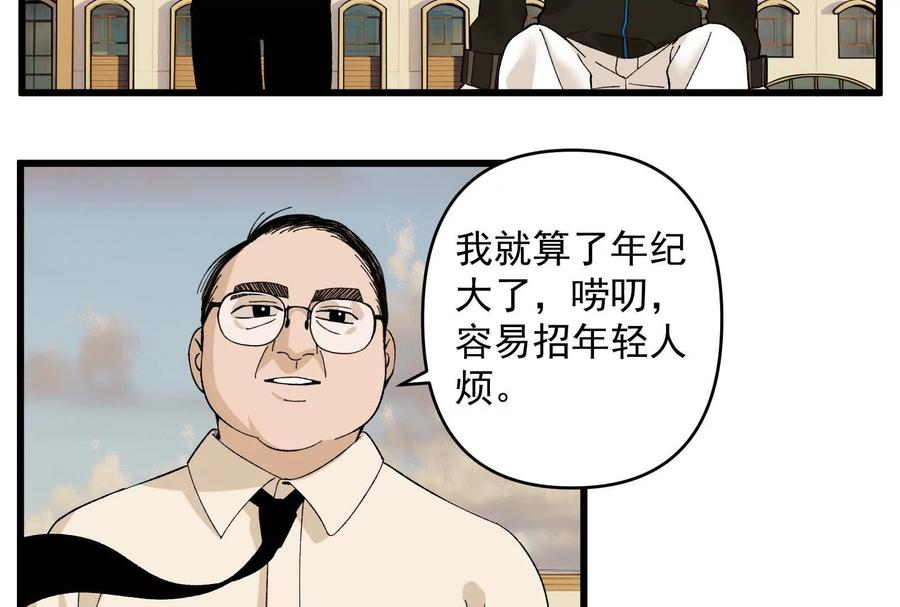 《墟灵》上了贼船就下不来了 第42页