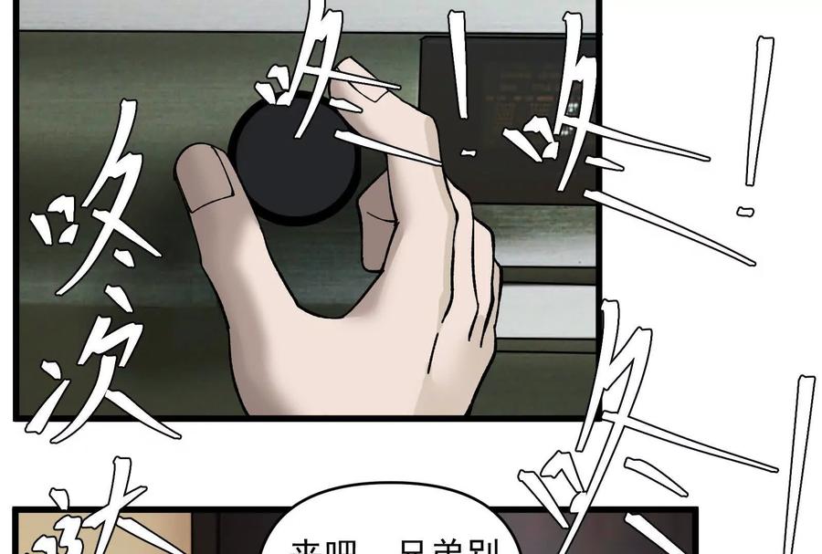 《墟灵》上了贼船就下不来了 第33页