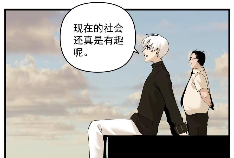 《墟灵》上了贼船就下不来了 第39页