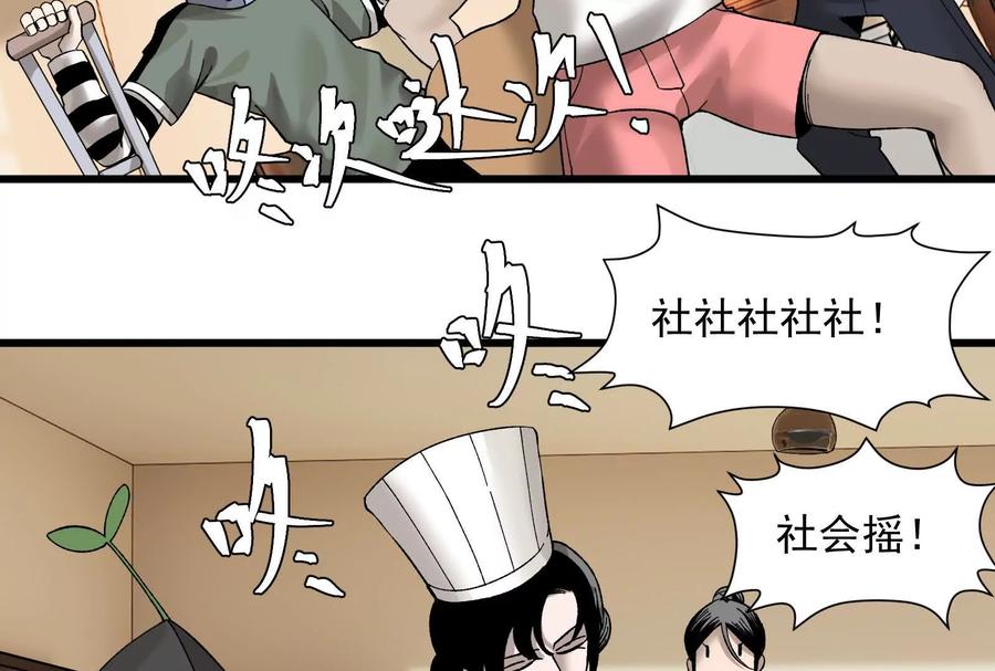 《墟灵》上了贼船就下不来了 第36页