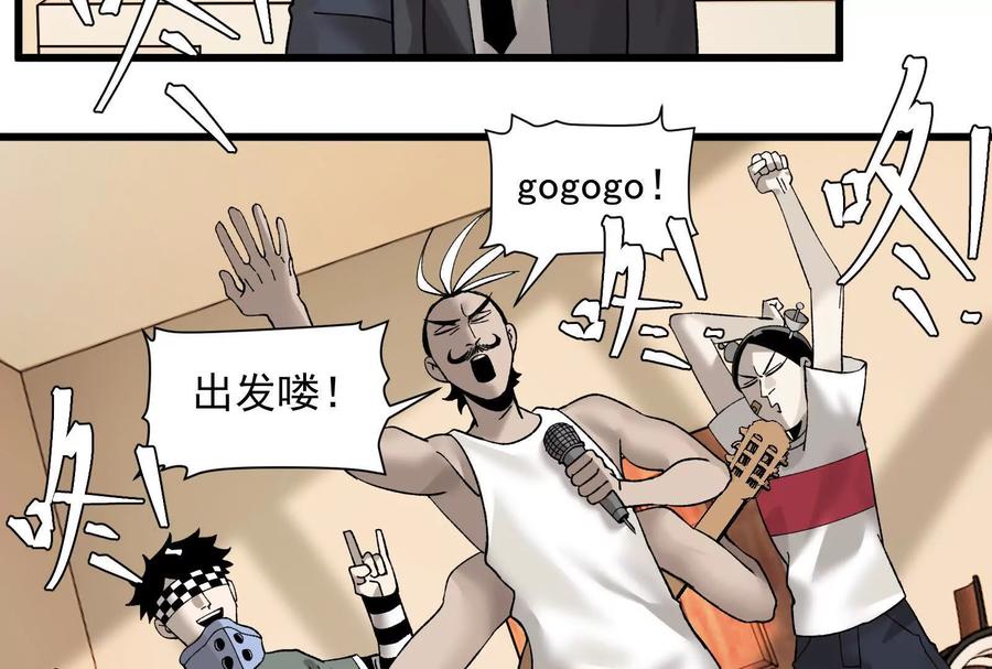 《墟灵》上了贼船就下不来了 第35页