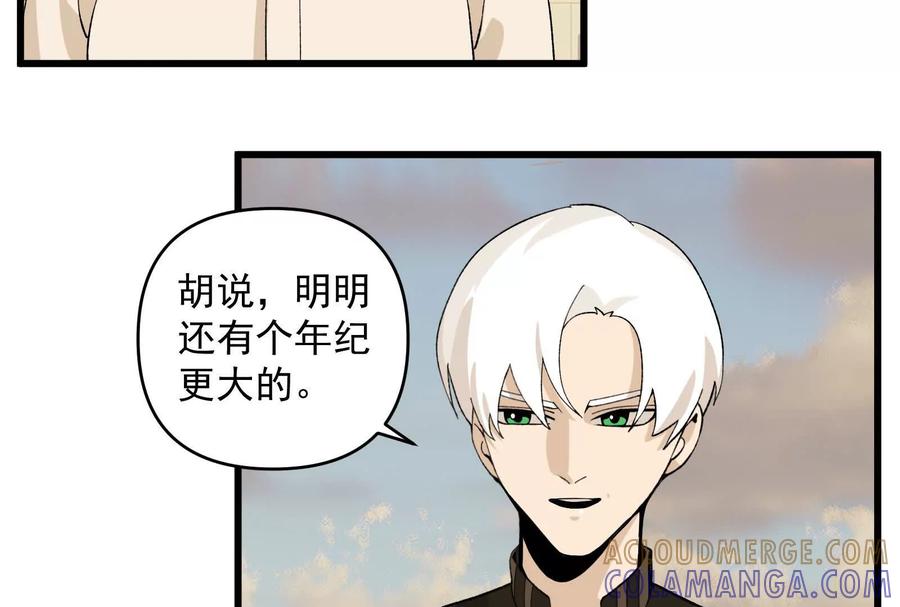 《墟灵》上了贼船就下不来了 第43页