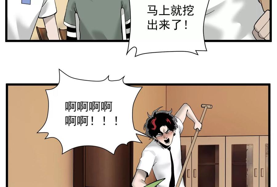 《墟灵》上了贼船就下不来了 第45页