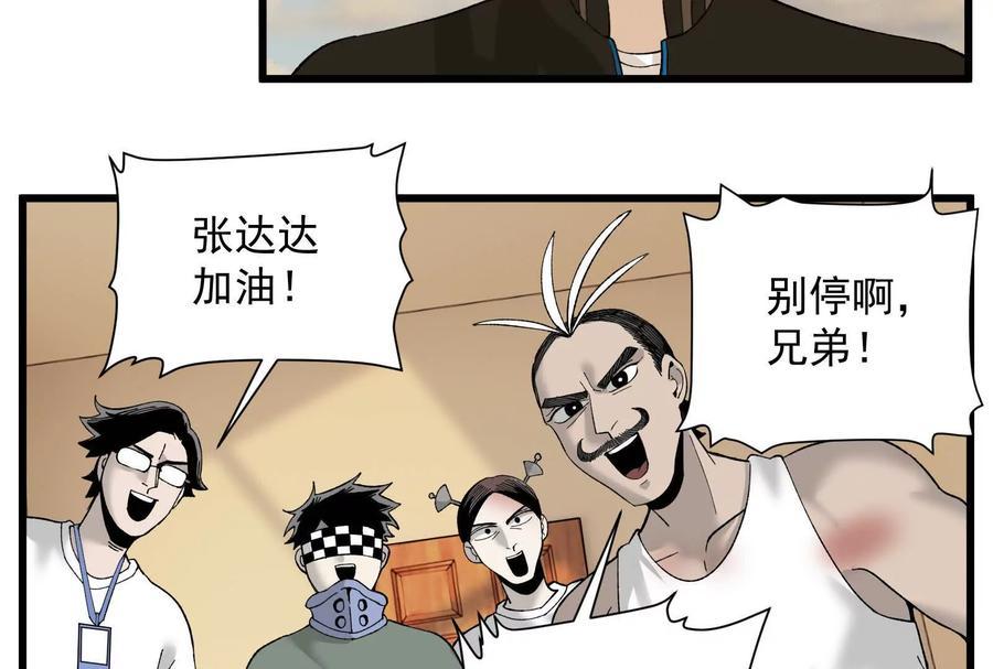《墟灵》上了贼船就下不来了 第44页