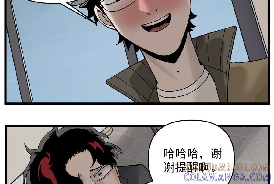 《墟灵》上了贼船就下不来了 第31页