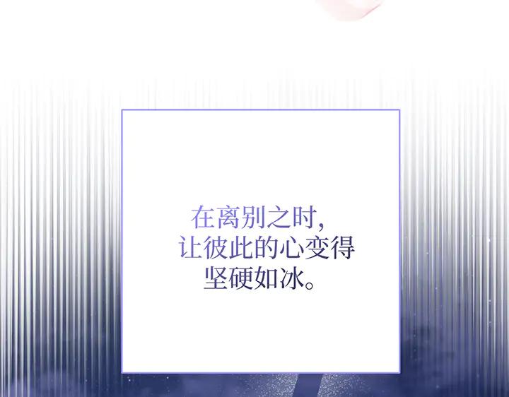 《好缘歌》完结话 第258页