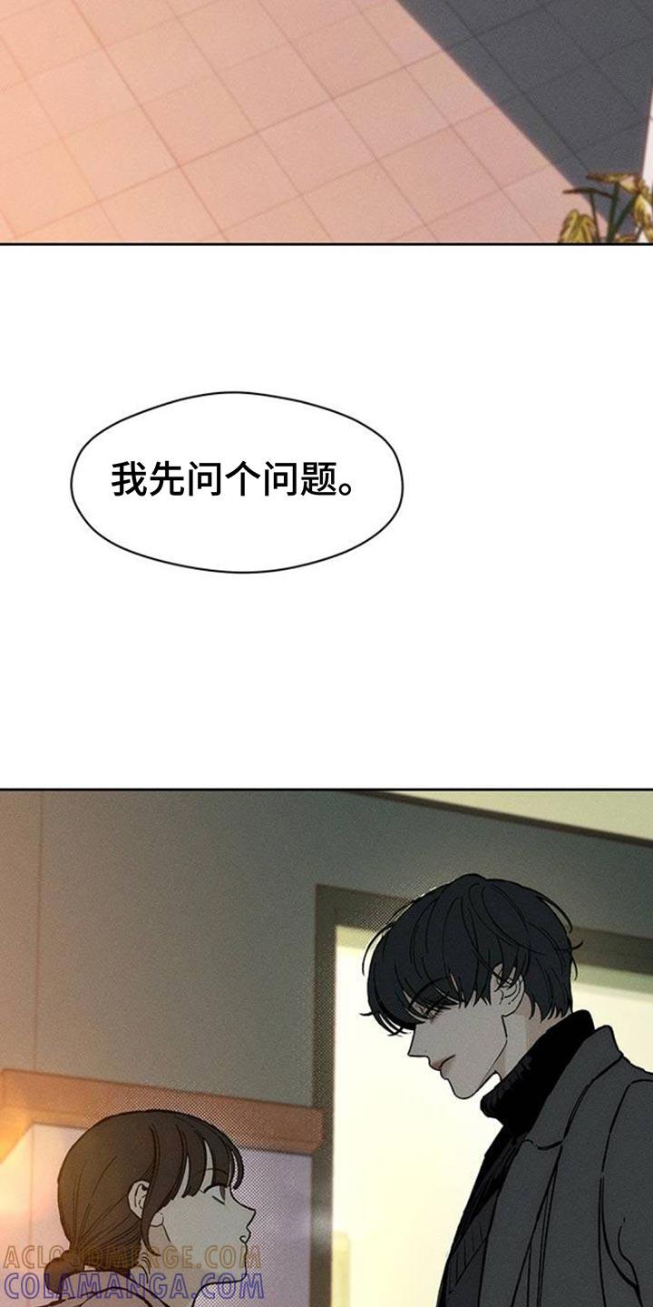 枯萎的花伤心的泪 第84章：不单纯的意图 第5页