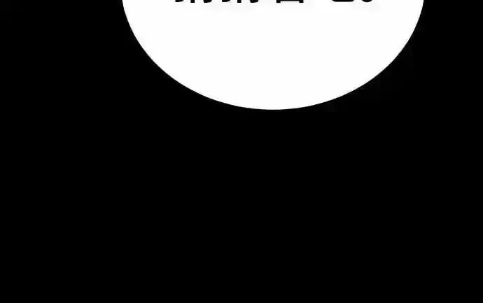 阎罗降临 - 第86话 - 第83张图