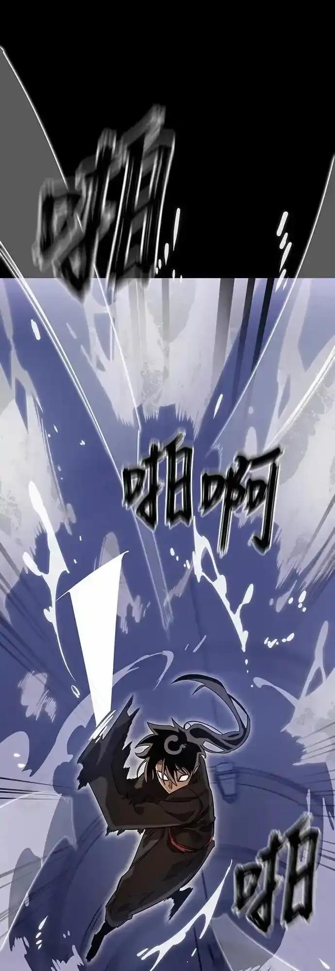 阎罗降临 - 第86话 - 第84张图