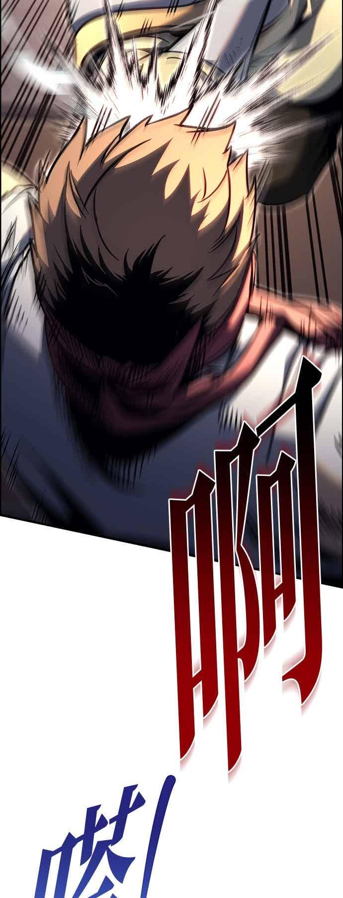 《灭门家族的重生者》第89话 第86页