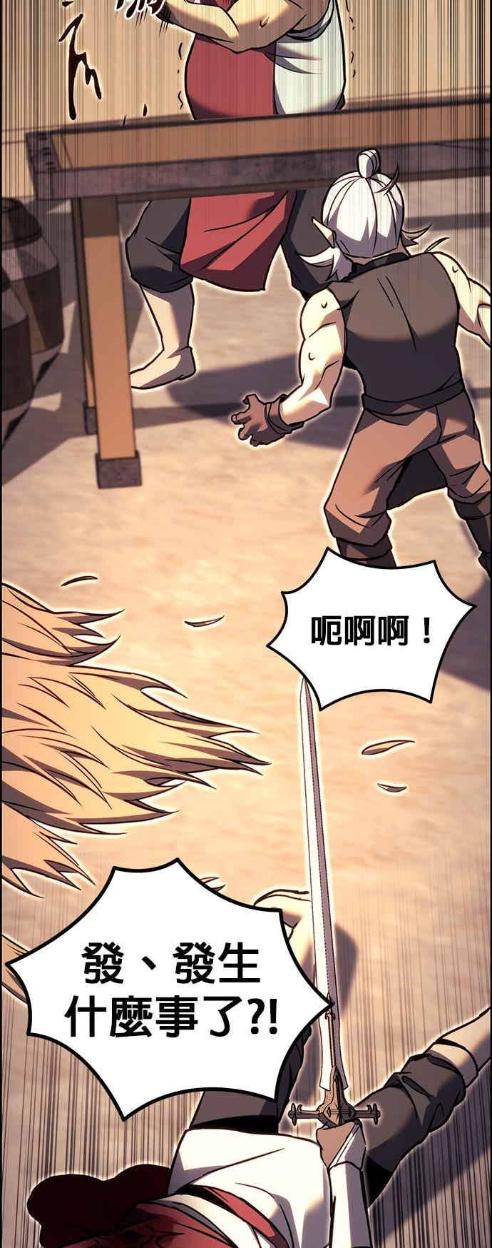 《灭门家族的重生者》第89话 第81页