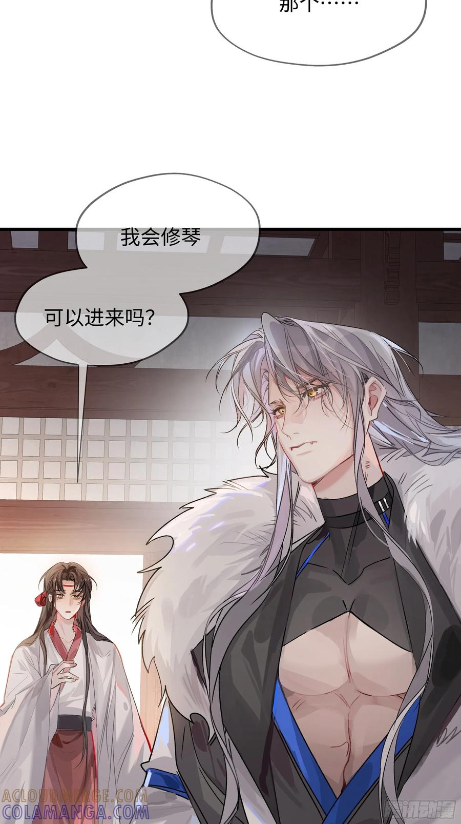祈祷之夜 05真心罢了 第55页