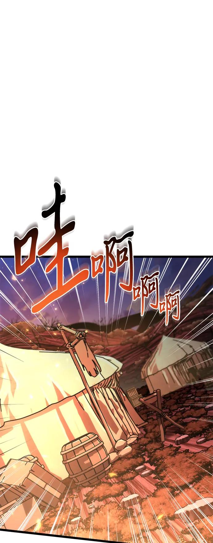 《转生座》第88话 重逢（2） 第18页
