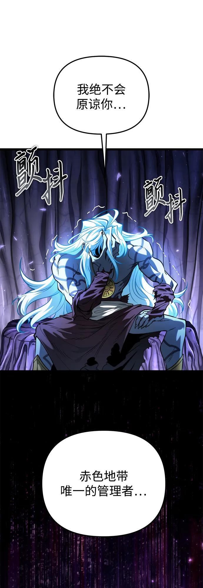 《转生座》第88话 重逢（2） 第15页