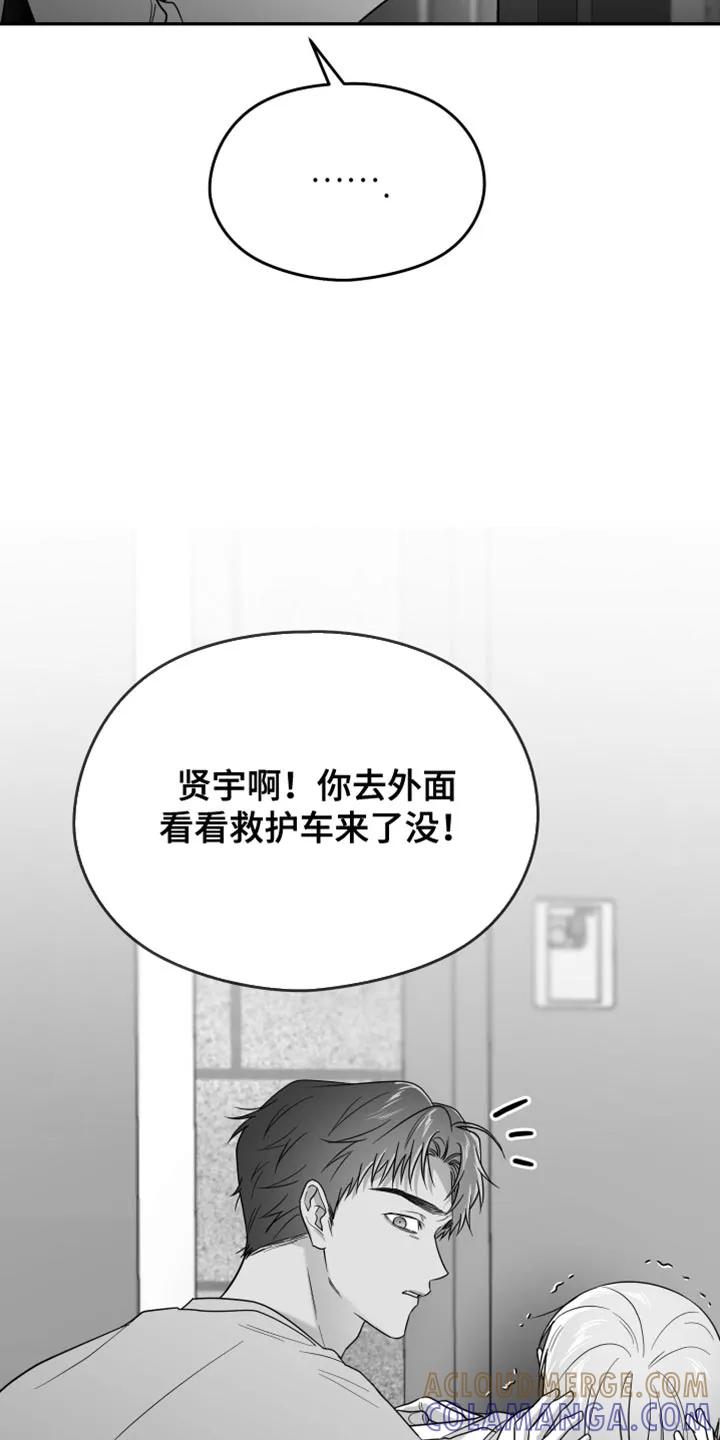 《狂乱欺压》第127章：【第三季】快打救护车 第13页