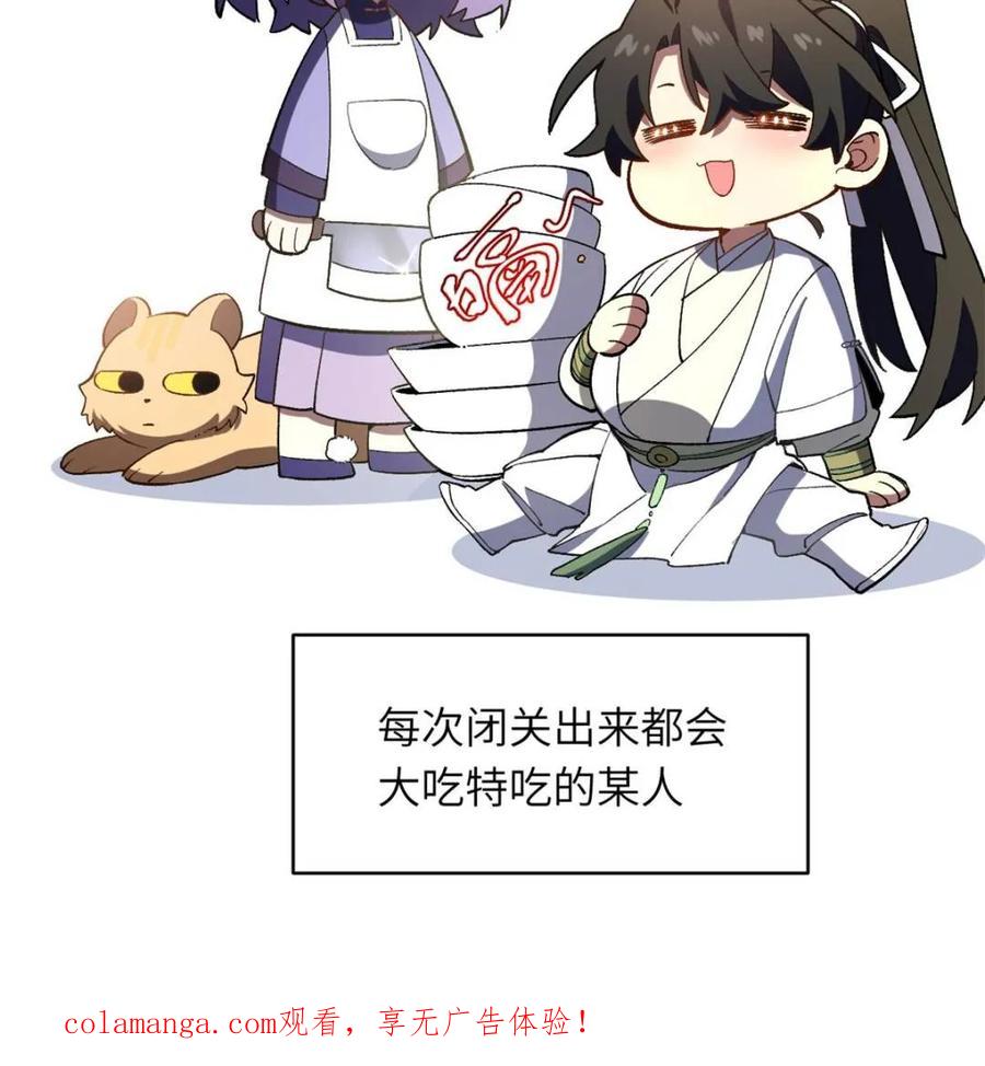《开局签到荒古圣体》第118话 117.强强碰撞! 第124页