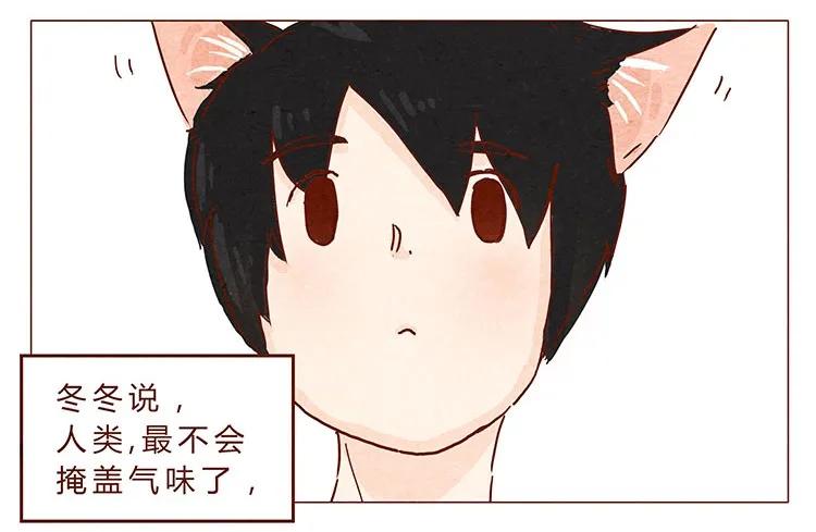 喂，看见耳朵啦 - 16-17 大树，别怕 - 第18张图