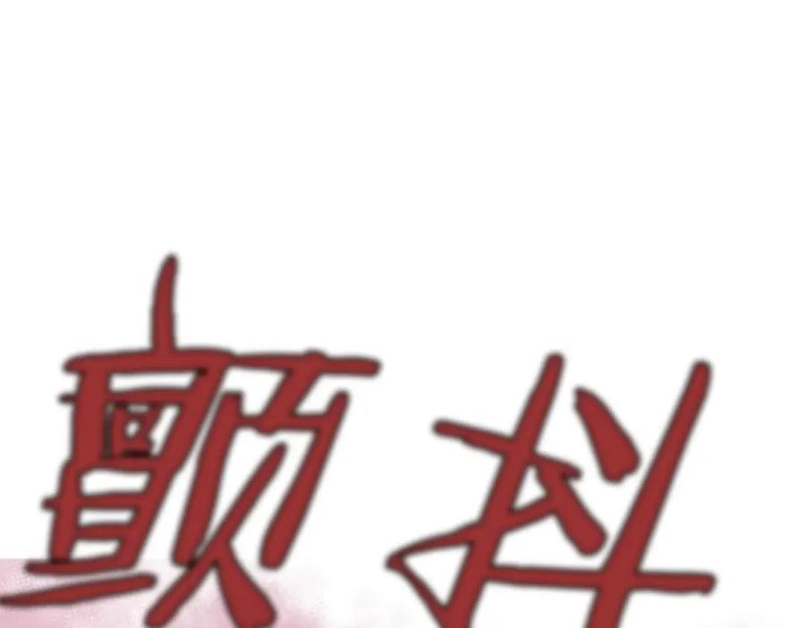 《凤凰血》第26话 星寿厅 第219页