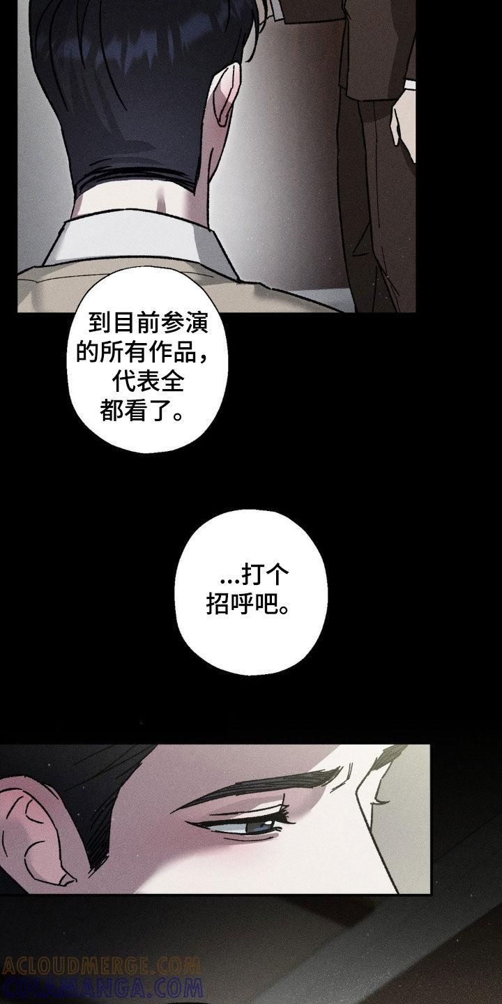 《特写爱意》第28章：见一面 第23页