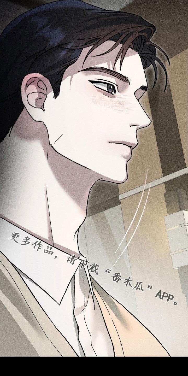 《特写爱意》第28章：见一面 第24页