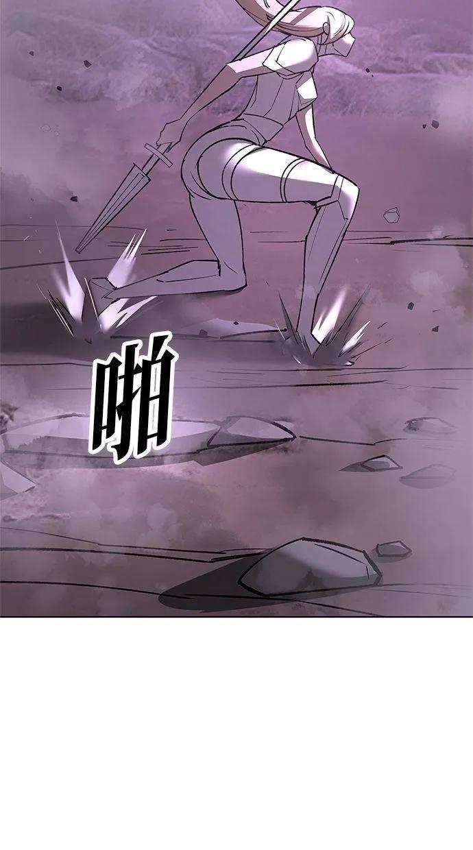 《宇宙天魔 3077》第33话 第87页