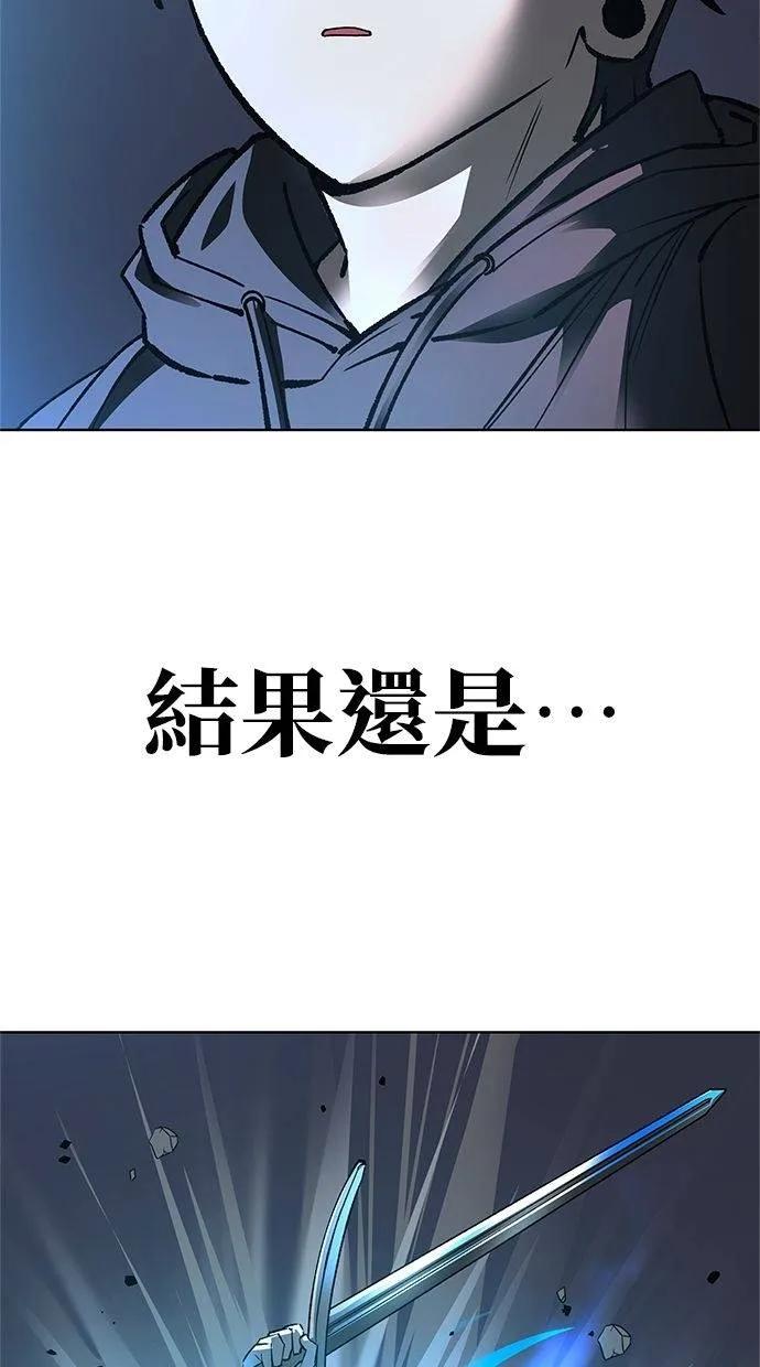 《宇宙天魔 3077》第33话 第75页