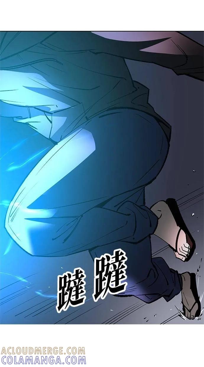 《宇宙天魔 3077》第33话 第77页