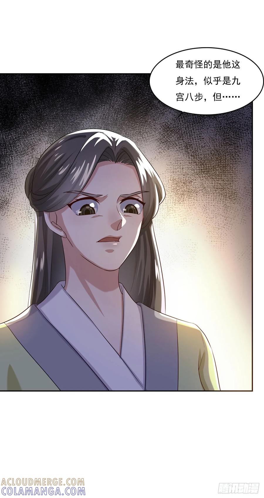 《双脉破局》第42话 第13页