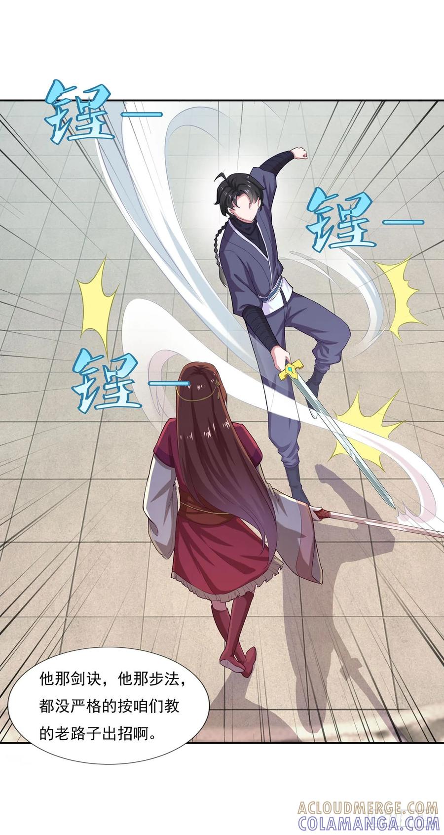 《双脉破局》第42话 第15页