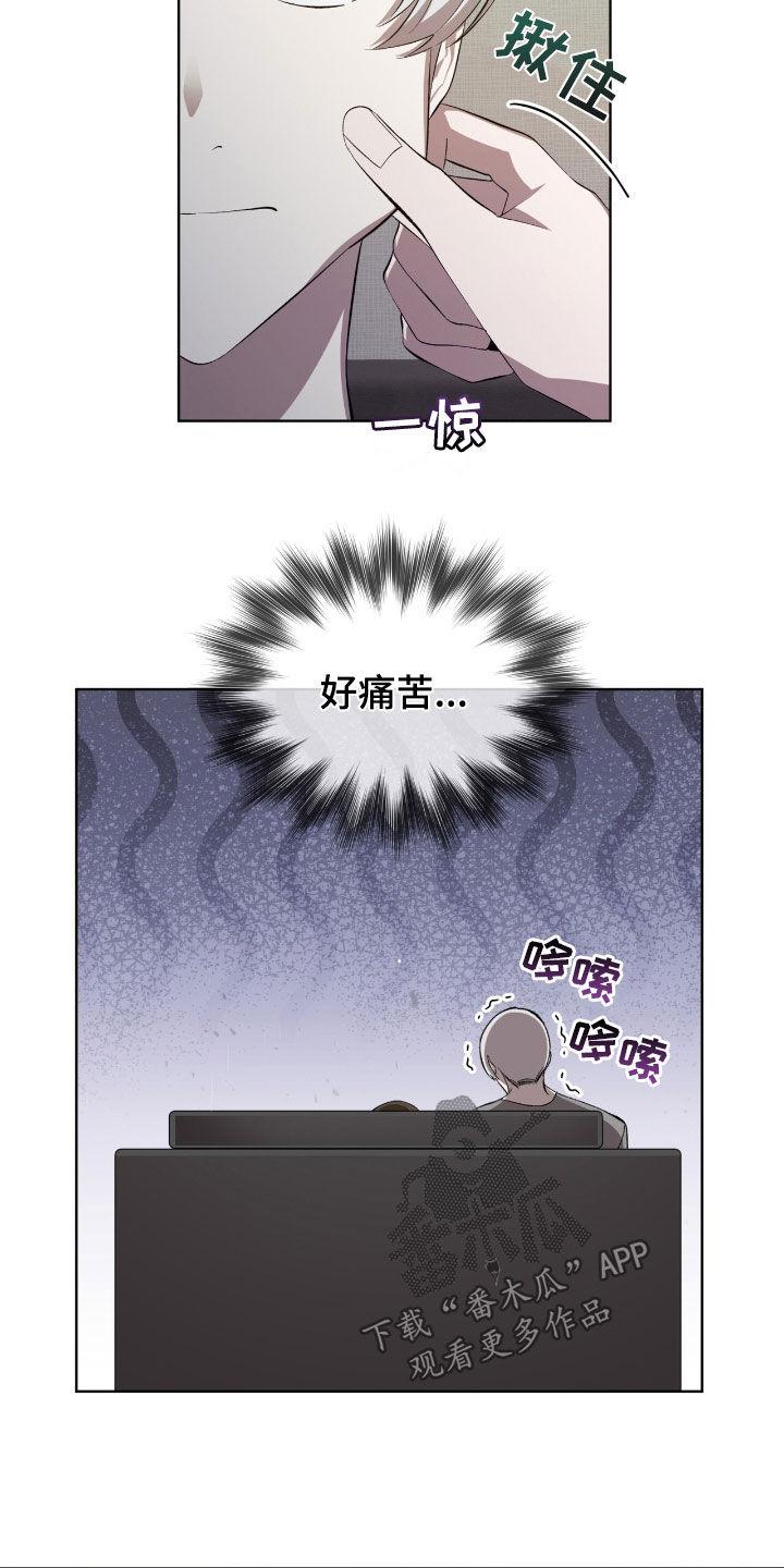 《法外狂徒》第53章：这是个悲剧 第10页