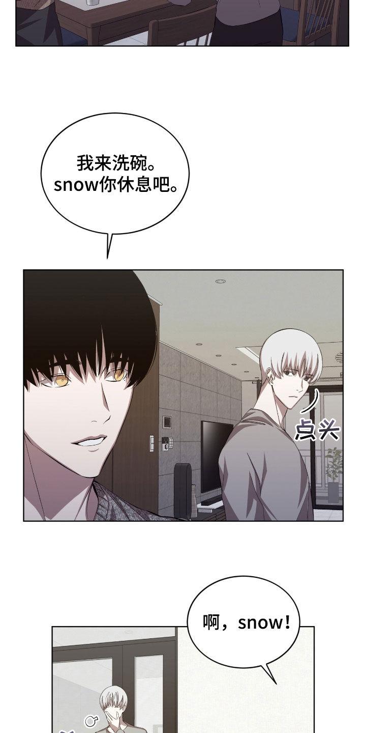 《法外狂徒》第53章：这是个悲剧 第6页