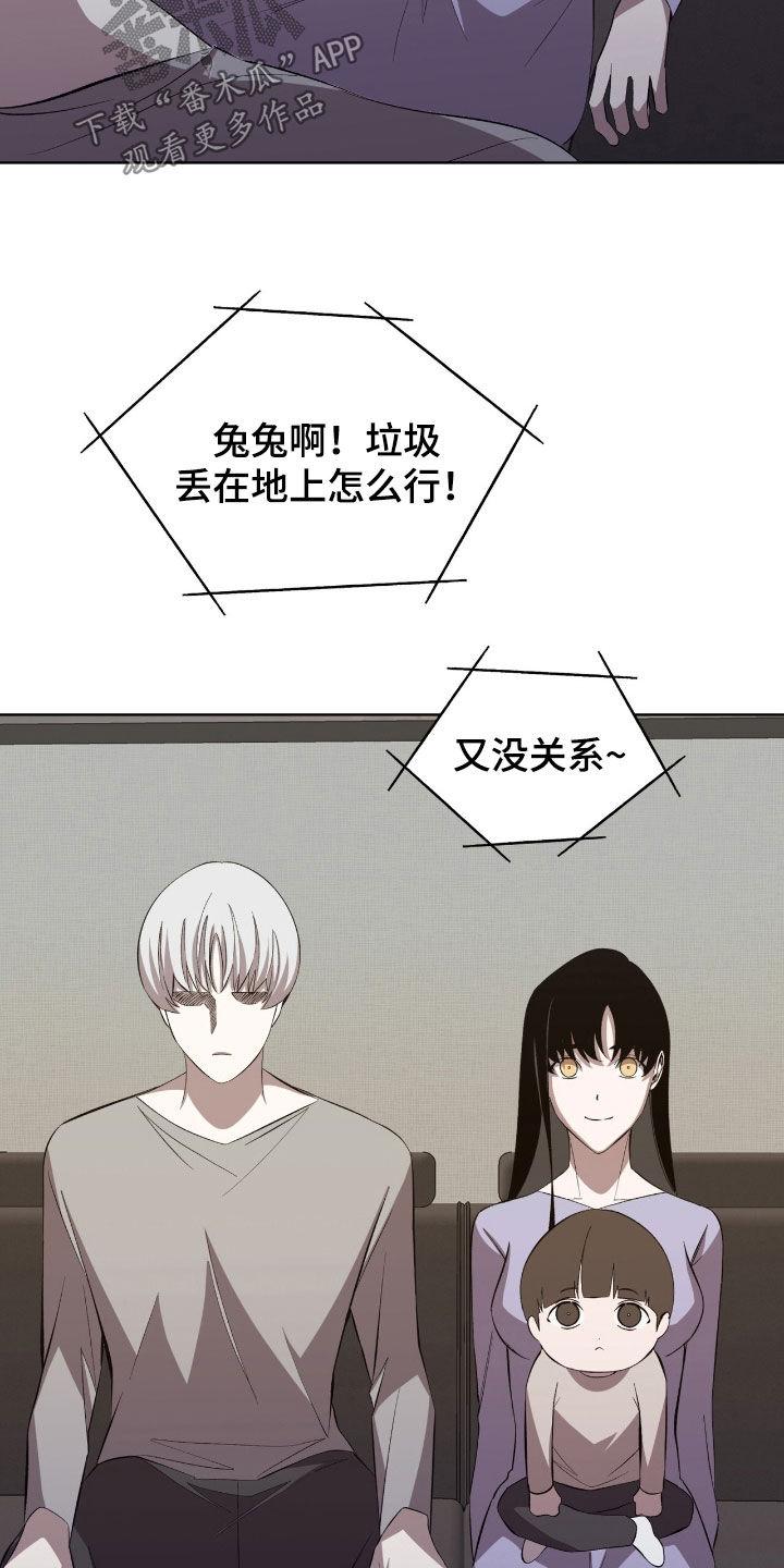 《法外狂徒》第53章：这是个悲剧 第8页