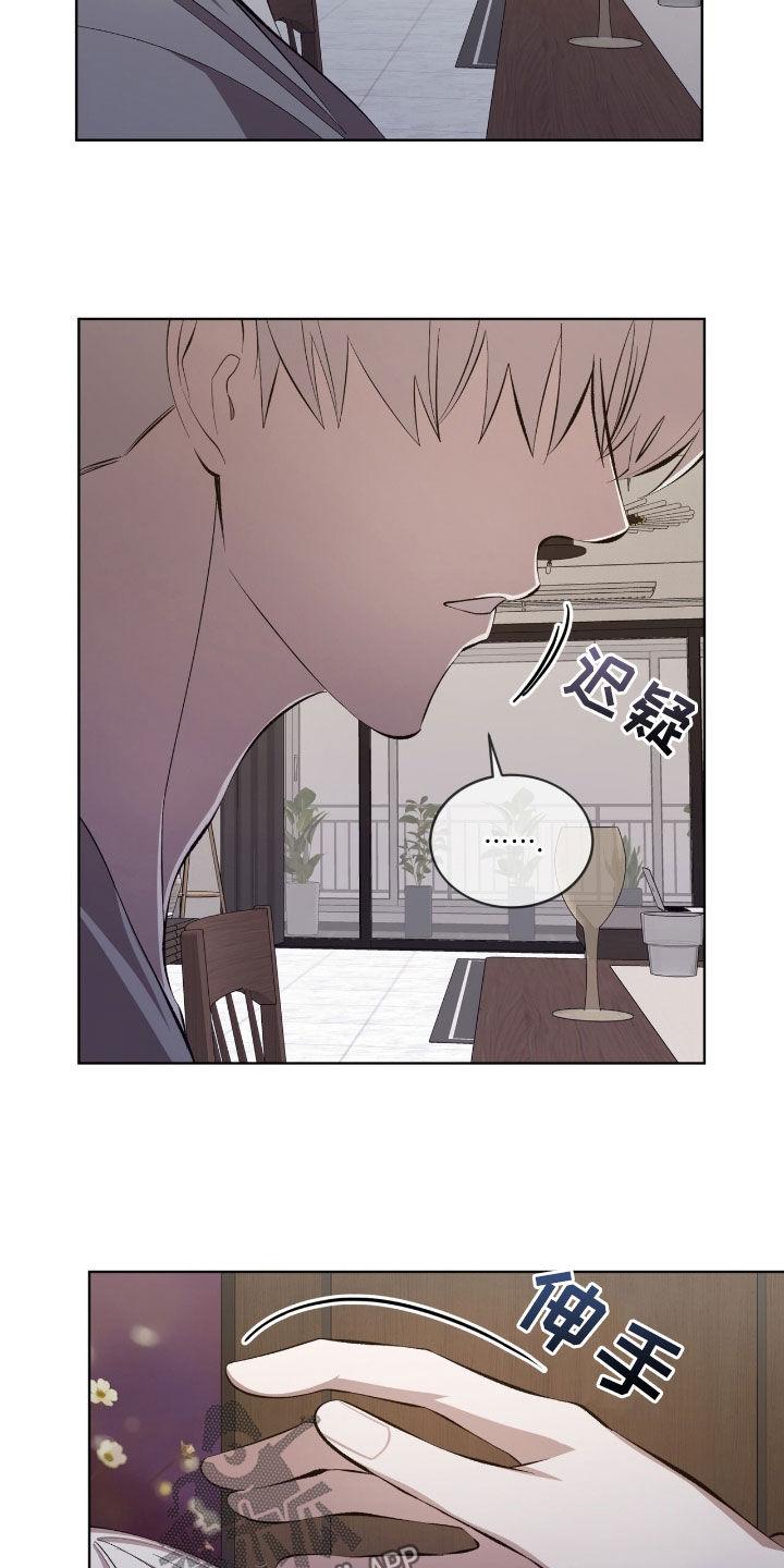 《法外狂徒》第53章：这是个悲剧 第2页