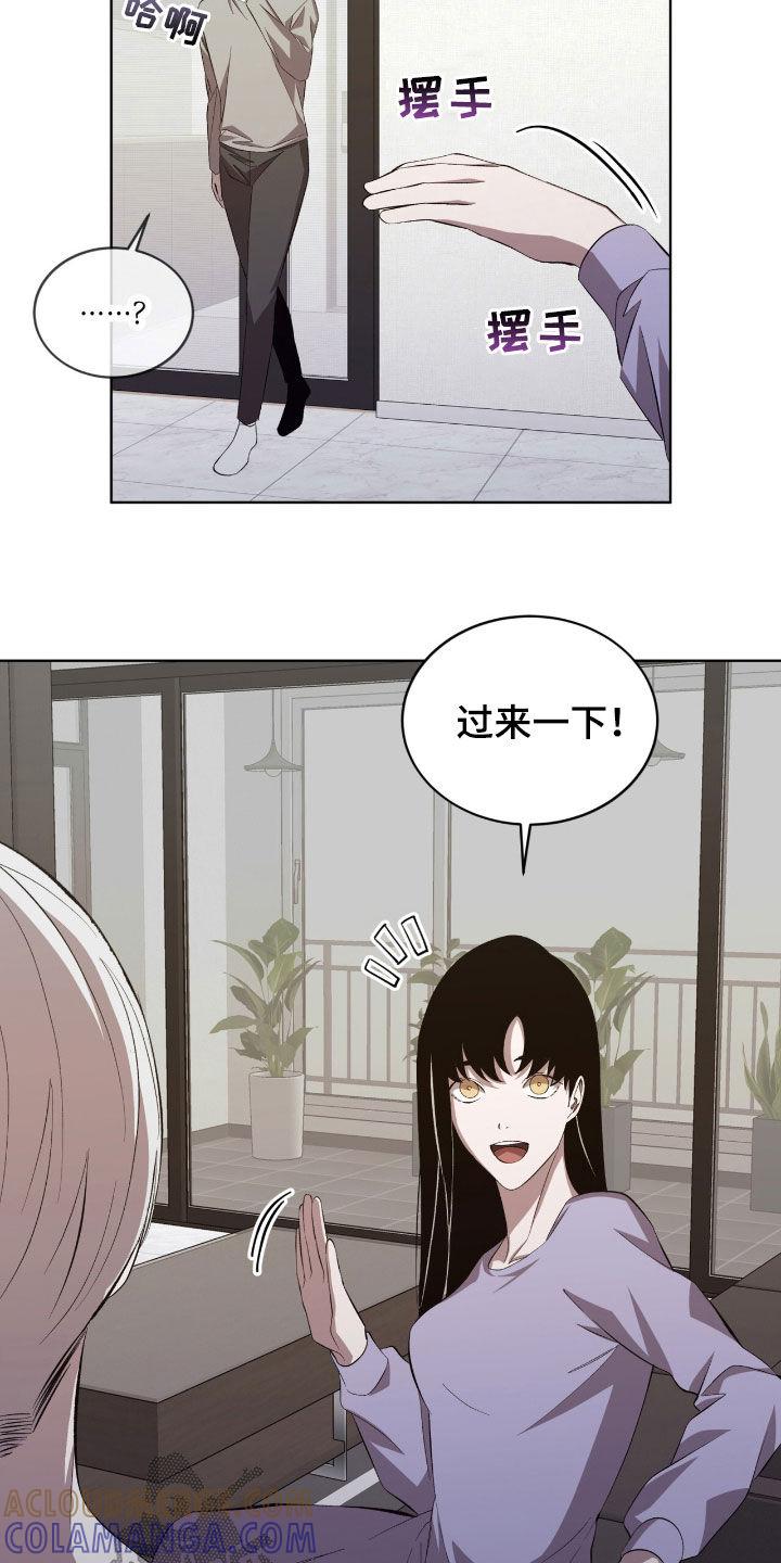 《法外狂徒》第53章：这是个悲剧 第7页